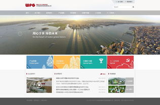 北京威派格网站建设初稿 打造智慧水务领域的数字化门户