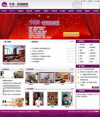 网站建设成功案例精选（第六页）