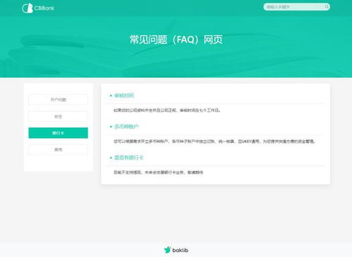 只需四步，手把手教你在线制作产品常见问题手册（FAQ）