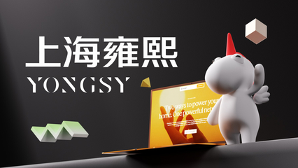 2025年网站建设公司专家推荐 十大优质高端网站建设服务商精选与选型指南