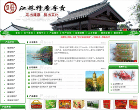 签约百珍堂江苏特产网，开启特产电商平台新篇章